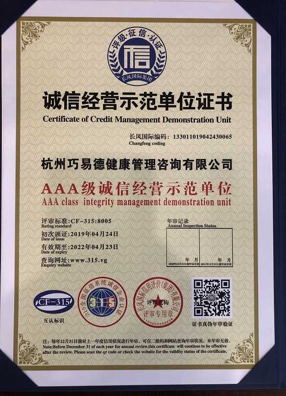 ����֤��-���ž�Ӫ��λ