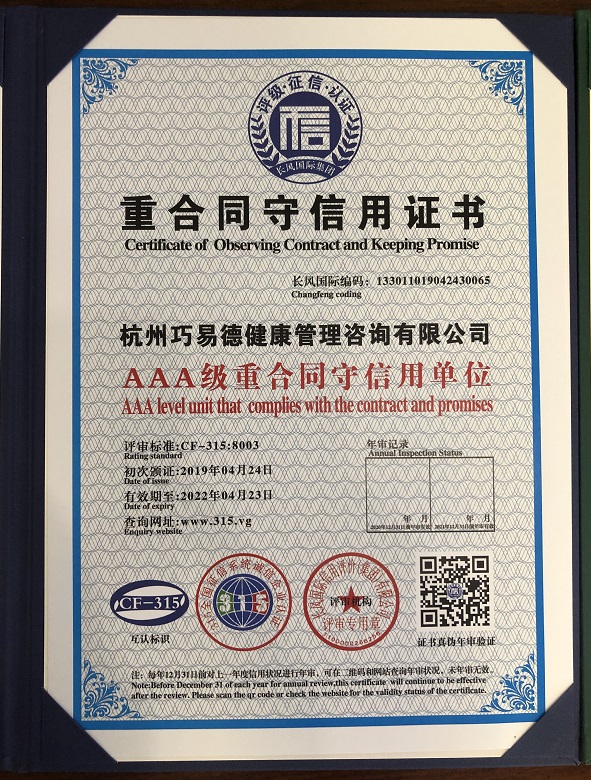 �غ�ͬ���õȼ�֤��