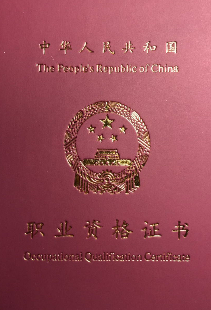 ����ƽ����֤��